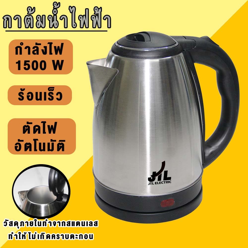 กาต้มน้ำไฟฟ้าJTL กาต้มน้ำไฟฟ้าสแตนเลส 1.8 ลิตร หม้อต้มน้ำไฟฟ้า กาน้ำร้อน กระติกน้ําร้อน Electric Ket