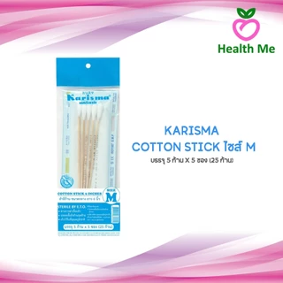 Karisma ไม้พันสำลี Sterile สำลีก้านสเตอร์ไรซ์ ทุกขนาด