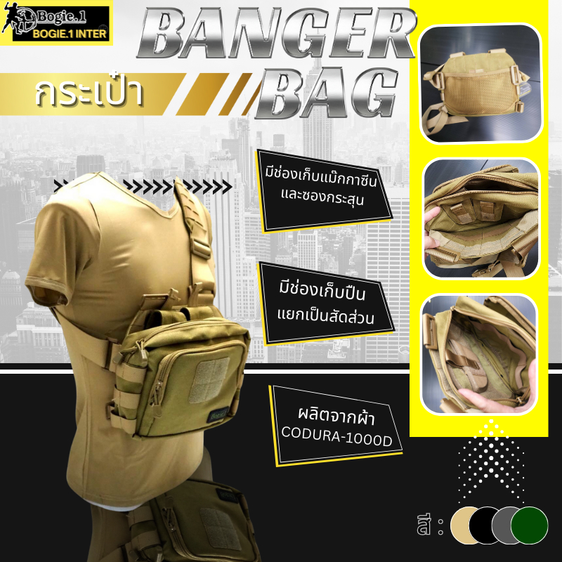 Bogie1 กระเป๋า Banger Bag เป้สะพายหน้า คาดเอว สี ดำ ทราย เทา เขียว