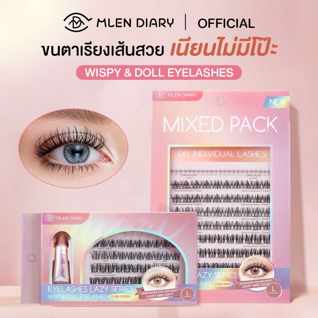 MLEN DIARY Lazy Lashes Series รุ่น Wipsy & Doll ขนตาปลอมแบบช่อ ติดง่าย เหมือนต่อขนตา เบาสบายตา ไม่ระคายเคือง