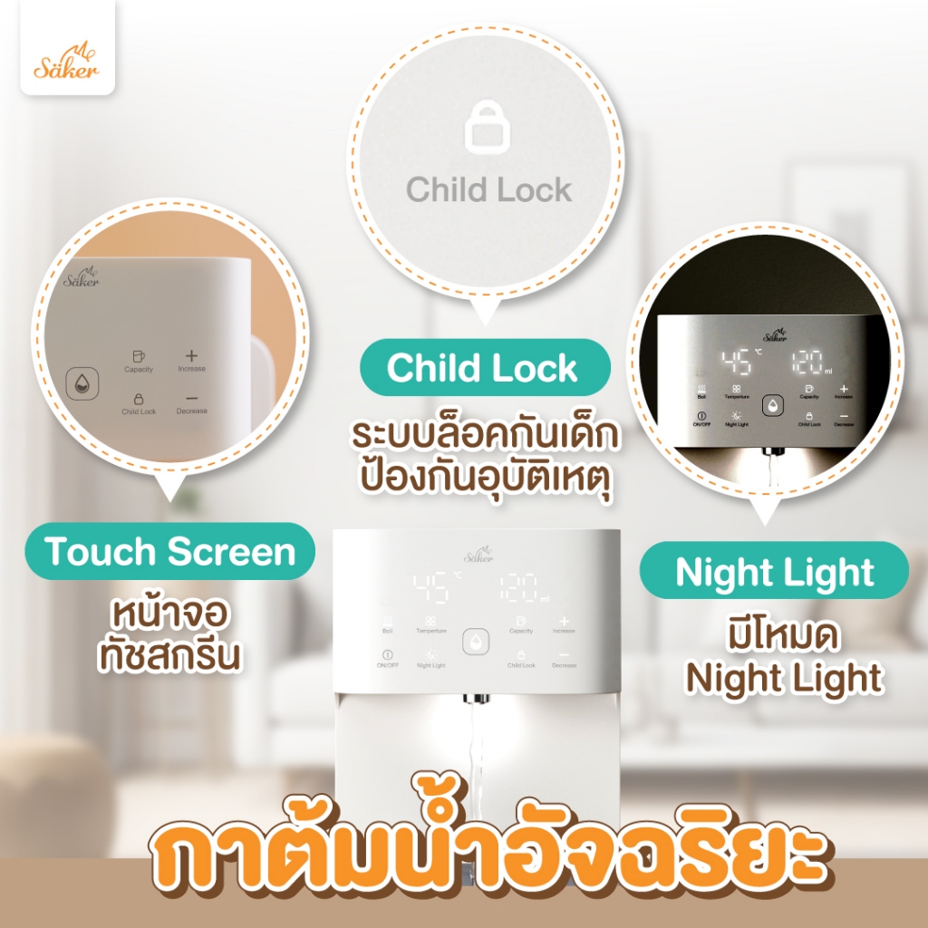(ชงนมแบบไม่เสียคุณค่าทางอาหาร ตามหลักงานวิจัย)ชงนมเกรดการแพทย์ Säker ปรับอุณหภูมิ&กำหนดปริมาณน้ำได้ รูปที่ 3