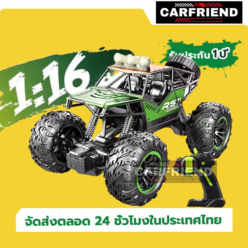 Carfriend รถบังคับวิทยุ รถบังคับเเรงๆ รถบังคับวิทยุ 2.4G ไร้สาย 1:16 รีโมทคอนโทรลรถ