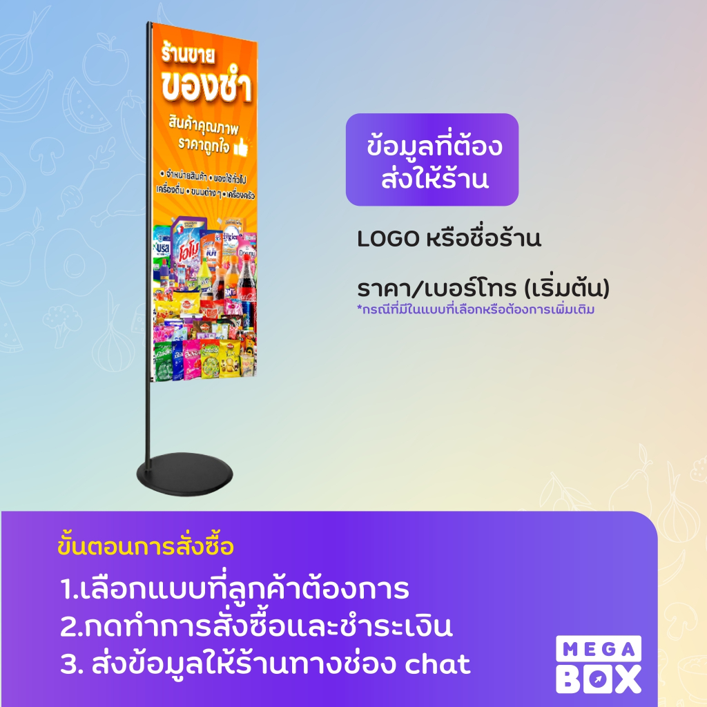 ขาตั้งป้ายไวนิล ขาตั้งป้ายธงญี่ปุ่น ขา J-Flag (เฉพาะขาตั้ง)