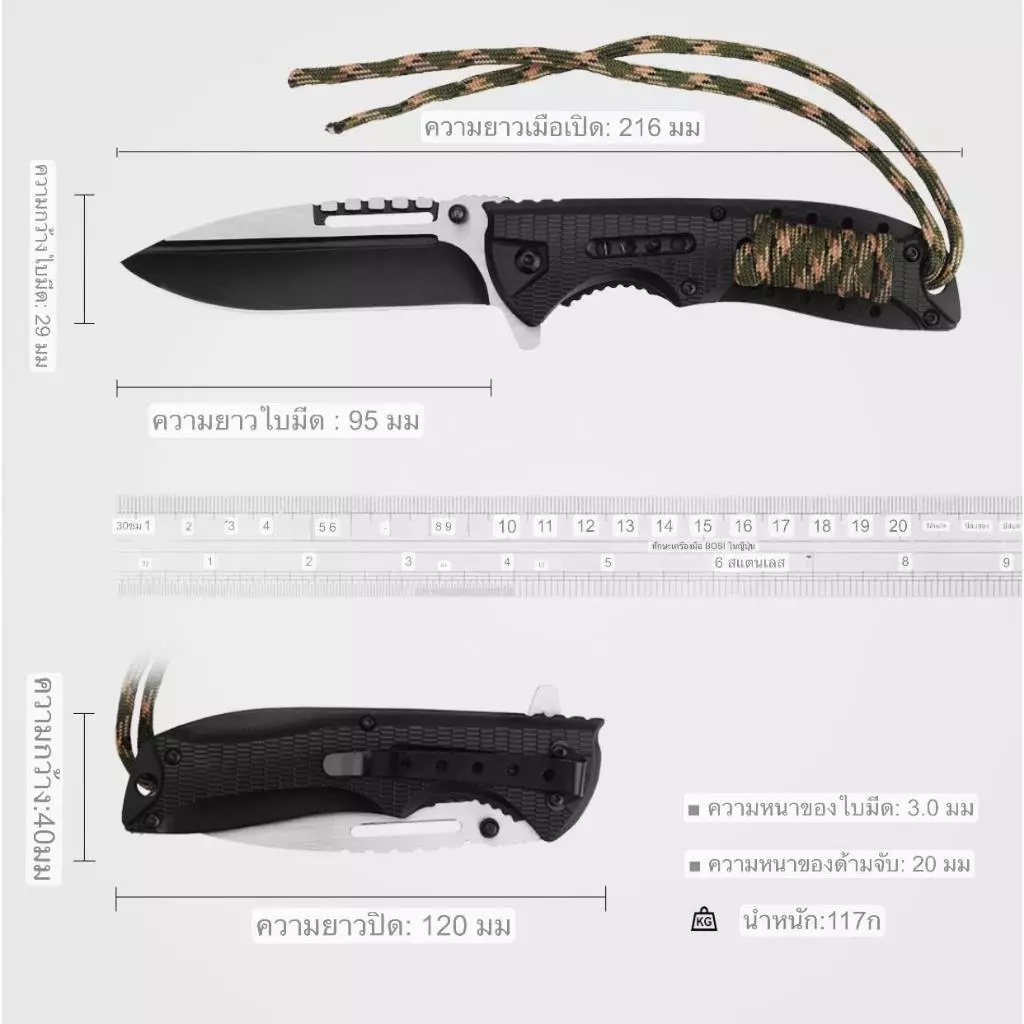 มีดแค้มปิ้ง สีทูโทน มีดเชือกพันด้าม EDC Tactical Camping มีดพกพาสะดวก มีดพับอเนกประสงค์ มีดพกพาpub26 thumbnail 8