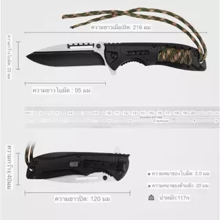 มีดแค้มปิ้ง สีทูโทน มีดเชือกพันด้าม EDC Tactical Camping มีดพกพาสะดวก มีดพับอเนกประสงค์ มีดพกพาpub26