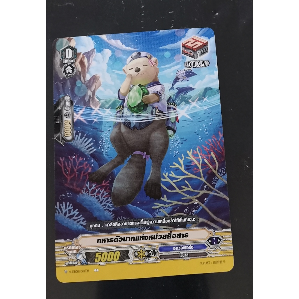 V-EB08​/061THการ์ดไม่ฟอย