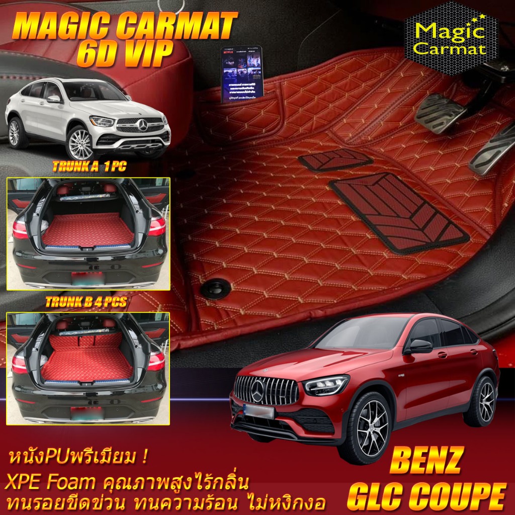 Benz GLC Coupe W253 2015-2022 พรมรถยนต์ Benz GLC Coupe W253 พรม6D VIP Magic Carmat