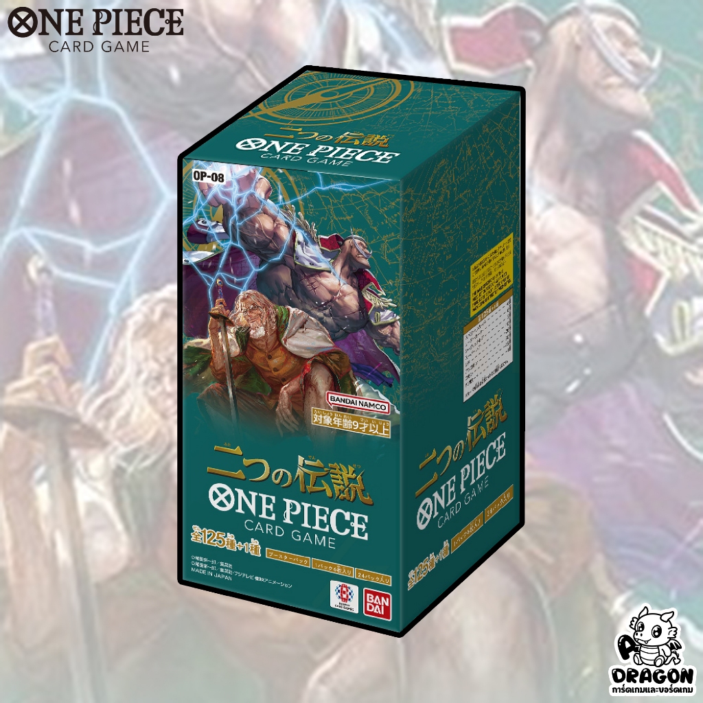 [One Piece Card Game] OP-08 Two Legends
