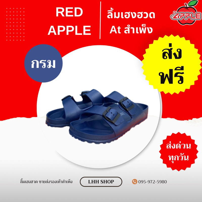 BG2562 รองเท้าแตะ Red Apple ของแท้แน่นอน 💯 #36-45