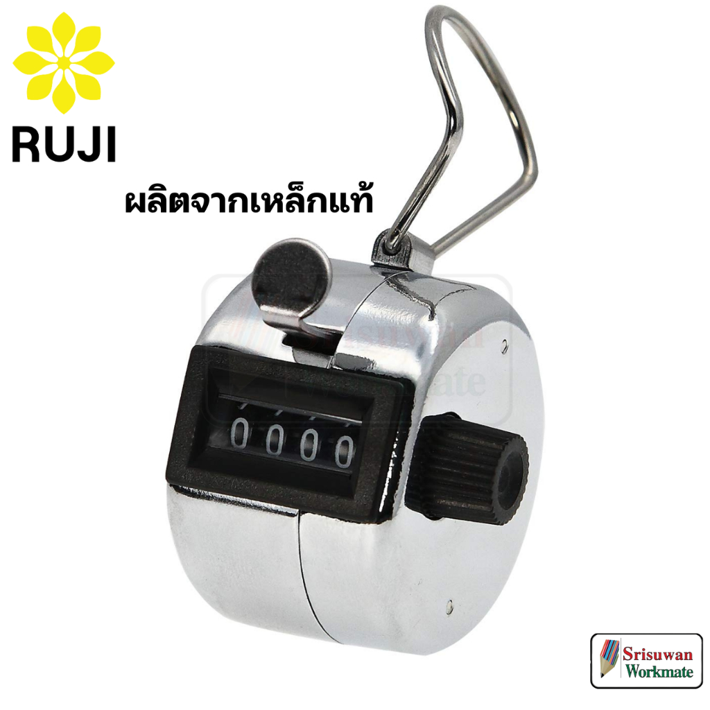 RUJI RJ-XL101B เครื่องนับจำนวน แบบกด ผลิตจากเหล็กแท้ จำนวนนับ 0000-9999 เครื่องนับเลข มือกด นับเลข H-404