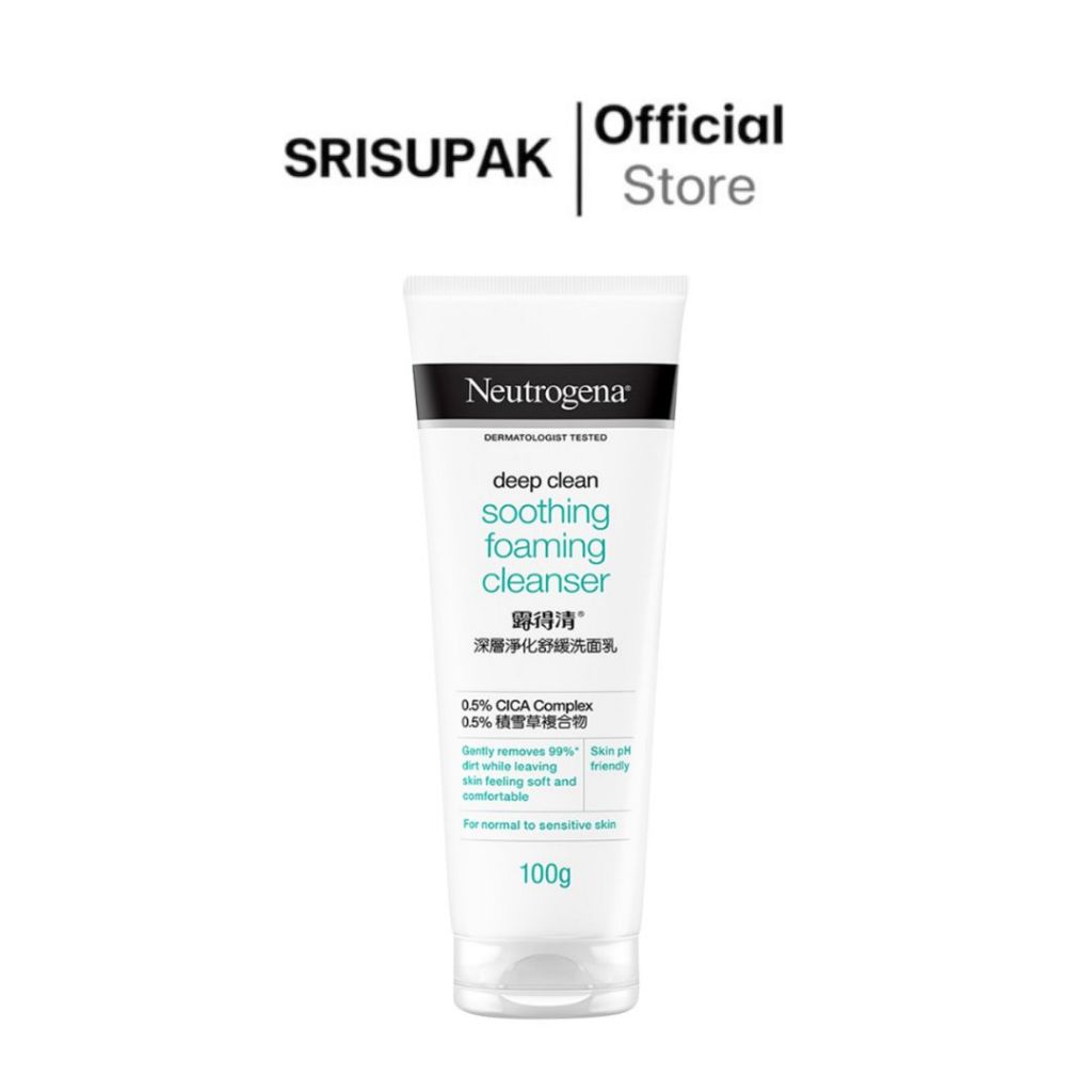 NEUTROGENA - Deep Cleansing Soothing Cleanser 100 g.