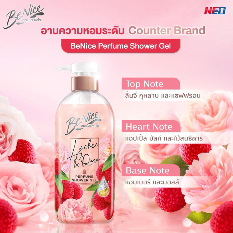 NEW❗️บีไนซ์ เจลอาบน้ำเพอร์ฟูม ชาวเวอร์ 450 มล. ราคา ถูกที่สุด ดีลบีเคเค แกลเลอรีภาพที่ 4