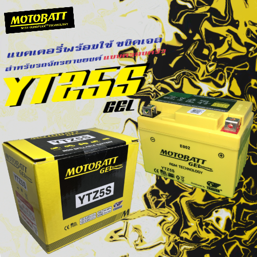 แบตเตอรี่ แบตรถมอเตอร์ไซค์ แบบพร้อมใช้ ชนิดเจล MotoBatt YTZS Gel ใส่ WAVE SONIC CLICK FINO MIO115-I 