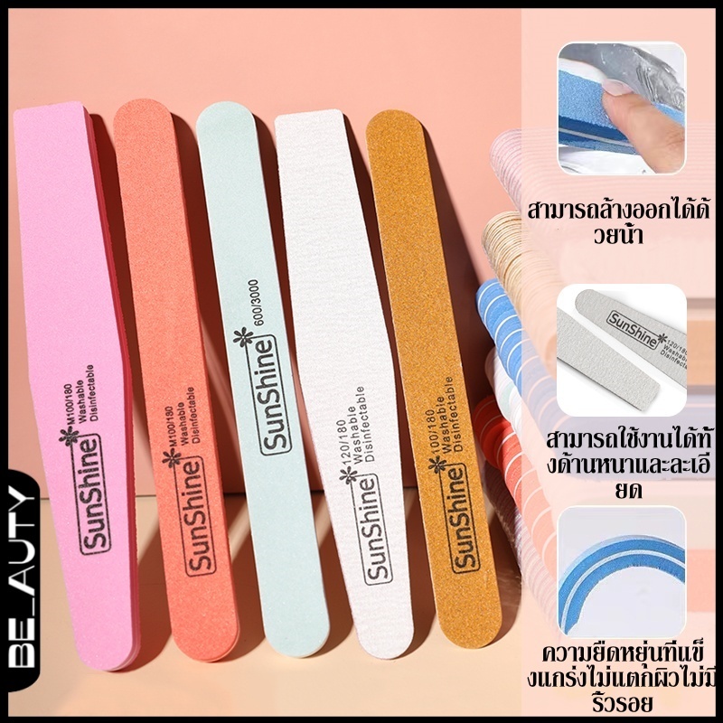 ตะไบขัดเล็บ ตะไบฟองน้ำ ตะไบละเอียด อุปกรณ์ทำเล็บ สองด้านหนาและละเอียดมี 5 สี