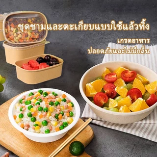ถ้วยกระดาษคราฟ ใช้แล้วทิ้ง ชามกระดาษคราฟท์ กล่องเก็บอาหาร ชามกระดาษคราฟท์ หลายขนาด ชามกระดาษขนาดใหญ่