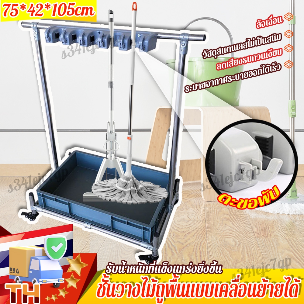 ชั้นวางไม้ถูพื้นแบบเคลื่อนย้ายได้ ไม้ถูพื้นสแตนเลสแบบตั้งพื้น ชั้นวางไม้ถูพื้น ล้อเลื่อนลดเสียงรบกวนเงียบออกแบบที่ล็อคได