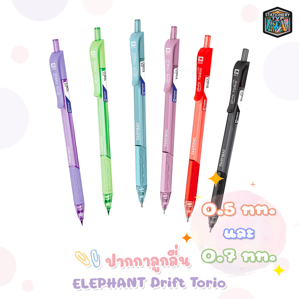Elephant (ตราช้าง) ปากกาลูกลื่น ปากกา รุ่น Drift TORIO ขนาด 0.5 มม. / 0.7 มม. หมึกแดง หมึกน้ำเงิน หมึกดำ ( 1 ด้าม )