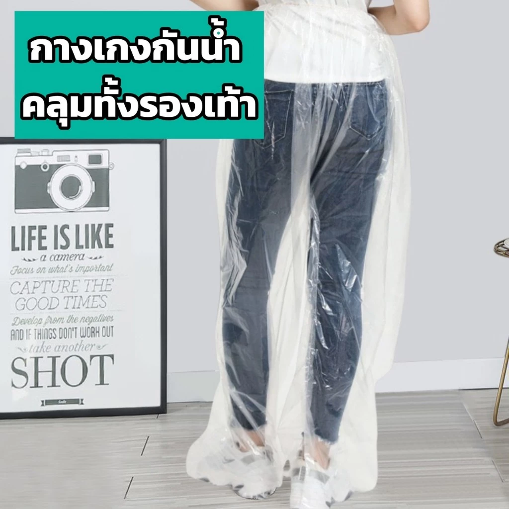กางเกงกันน้ำ คลุมรองเท้า ป้องกันขาเปียก หน้าฝน thumbnail 3