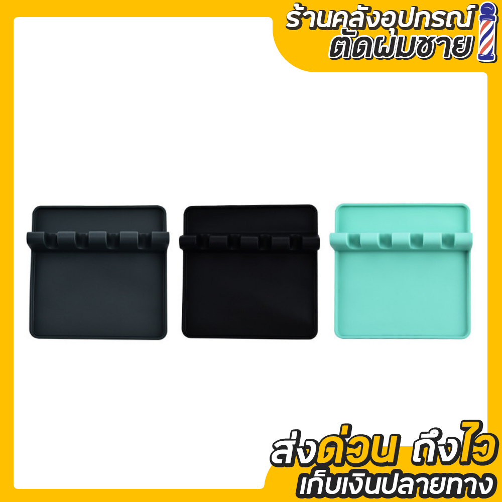 แผ่นซิลิโคน สำหรับวางกรรไกร