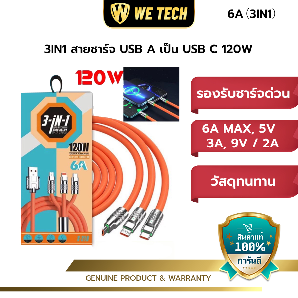 🔥ส่งจากไทย🔥3in1 6A 120W USB สายชาร์จเร็วมาก Micro USB Type-C 8-Pin สายชาร์จ สําหรับ Iphone Huawei Sa