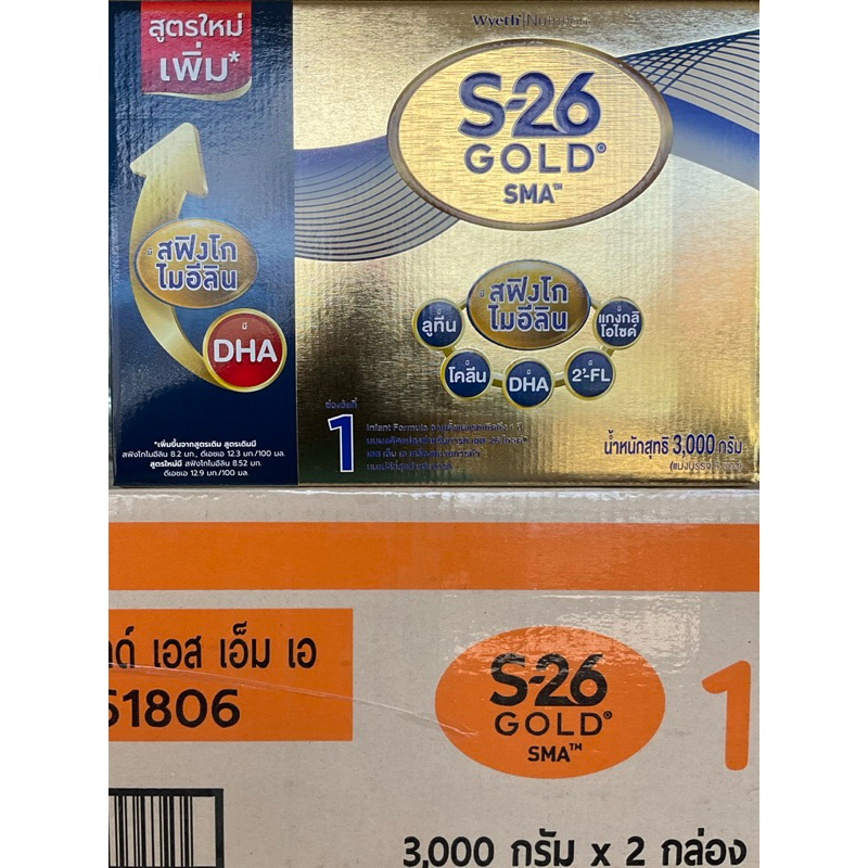 [ขายยกลัง-2กล่อง] นมผง S-26 Gold SMA 3000 g เอส-26 โกลด์ เอสเอ็มเอ 3000 กรัม เอส26สูตร1