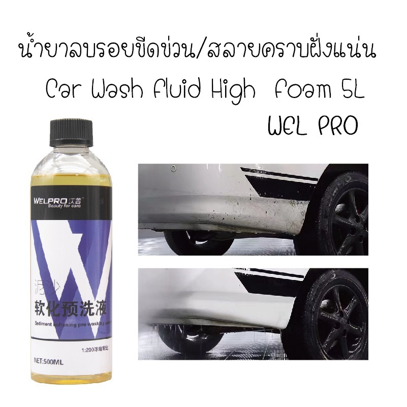 [พร้อมส่ง] 50350004 น้ำยาขจัดคราบคราบฝั่งแน่น (ไม่ต้องผสมน้ำ) น้ำยาขจัดคราบ โฟมลบรอยขีดขวด ลดคราบฝั่ง ขนาด 500 ml