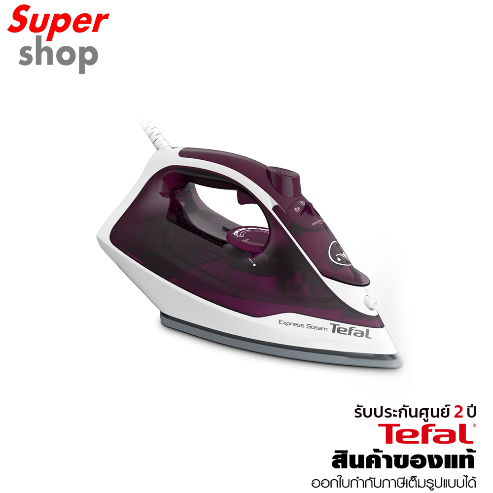 Tefal เตารีดไอน้ำ Steam Iron Express รุ่น FV2845T0 กำลังไฟ 2400 วัตต์