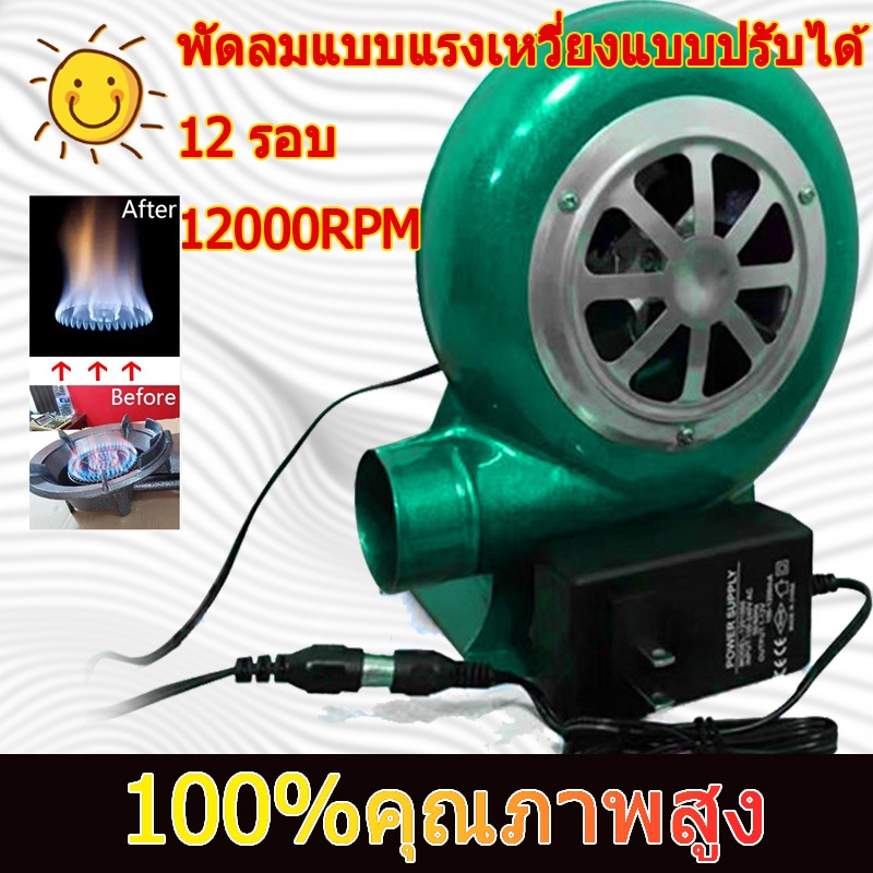เครื่องเป่าเตา เครื่องเป่าลม 80W พัดลมเป่าลมขนาดเล็ก 220V แรงดันสูง เหมาะสำหรับเตาบาร์บีคิวและเตาผิง ใช้งานง่าย