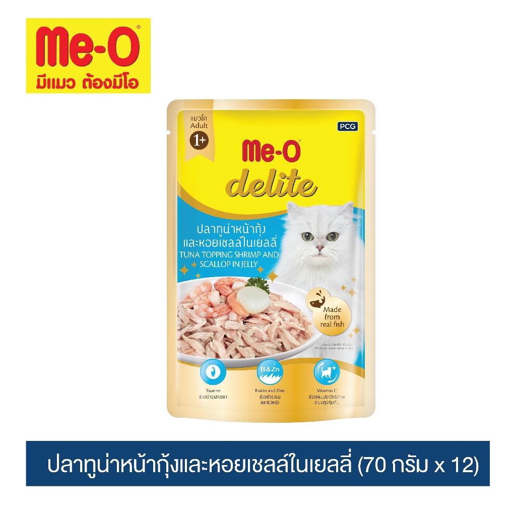 มีโอ ดีไลท์ อาหารแมว ปลาทูน่าหน้ากุ้งและหอยเชลล์ในเยลลี่ (70 กรัม x 12 ซอง)