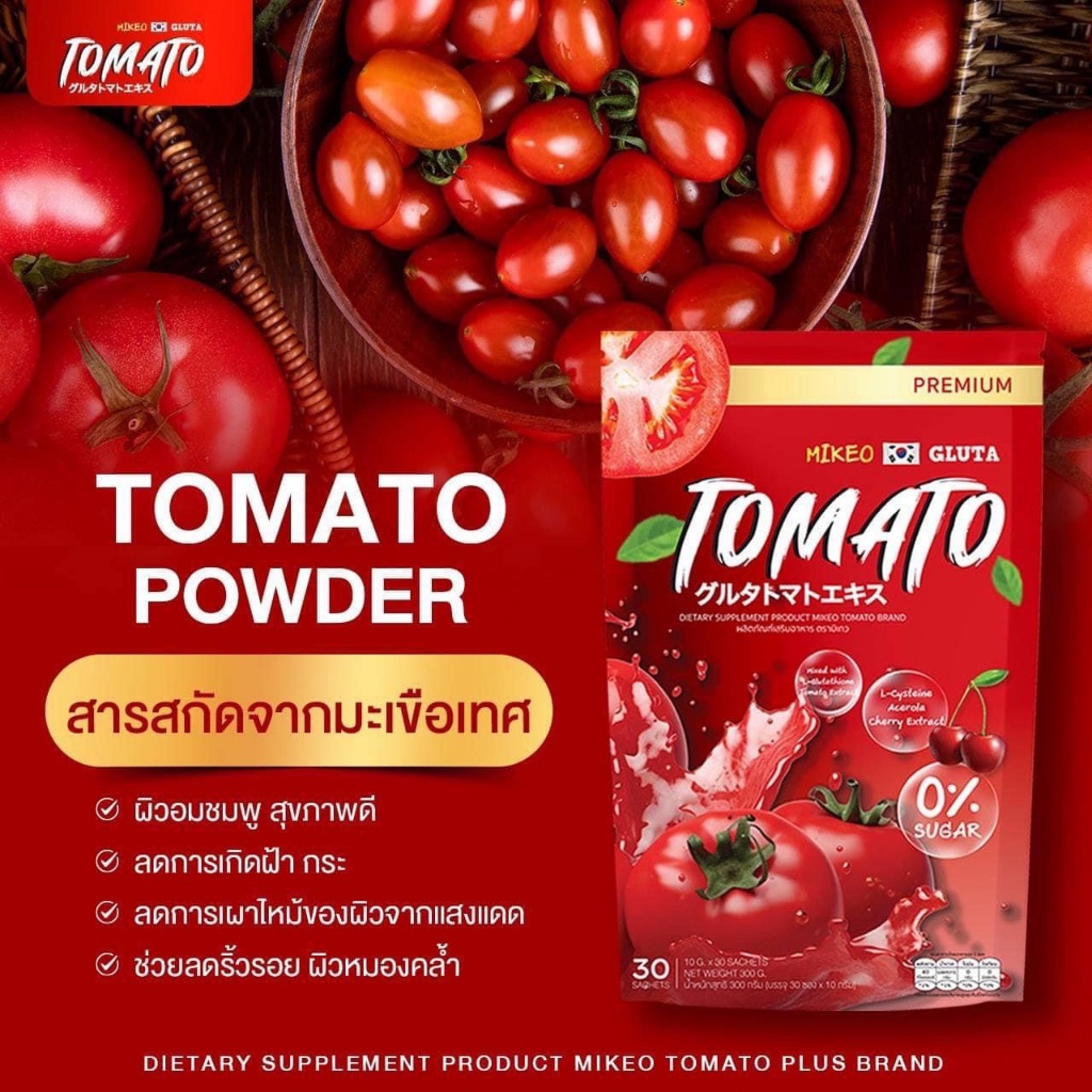 ￼Mikeo กลูต้าคอลลาเจน รสมะเขือเทส ผลิตภัณฑ์เสริมอาหาร (1 ห่อ 30ซอง)