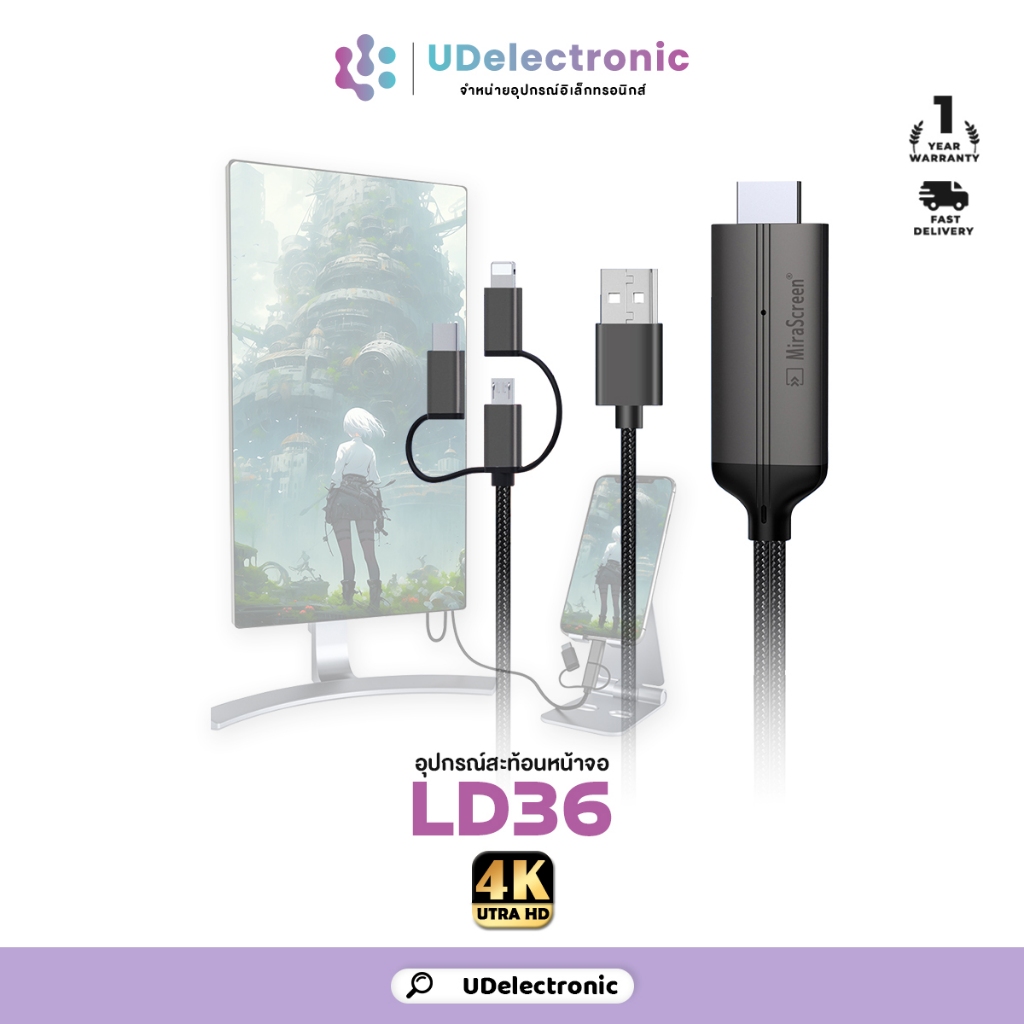 UDelectronic สายต่อโทรศัพท์tv HDTV 3in1 สายเคเบิลเชื่อมต่อข้อมูล เหมาะสำหรับ ios/android/type-C