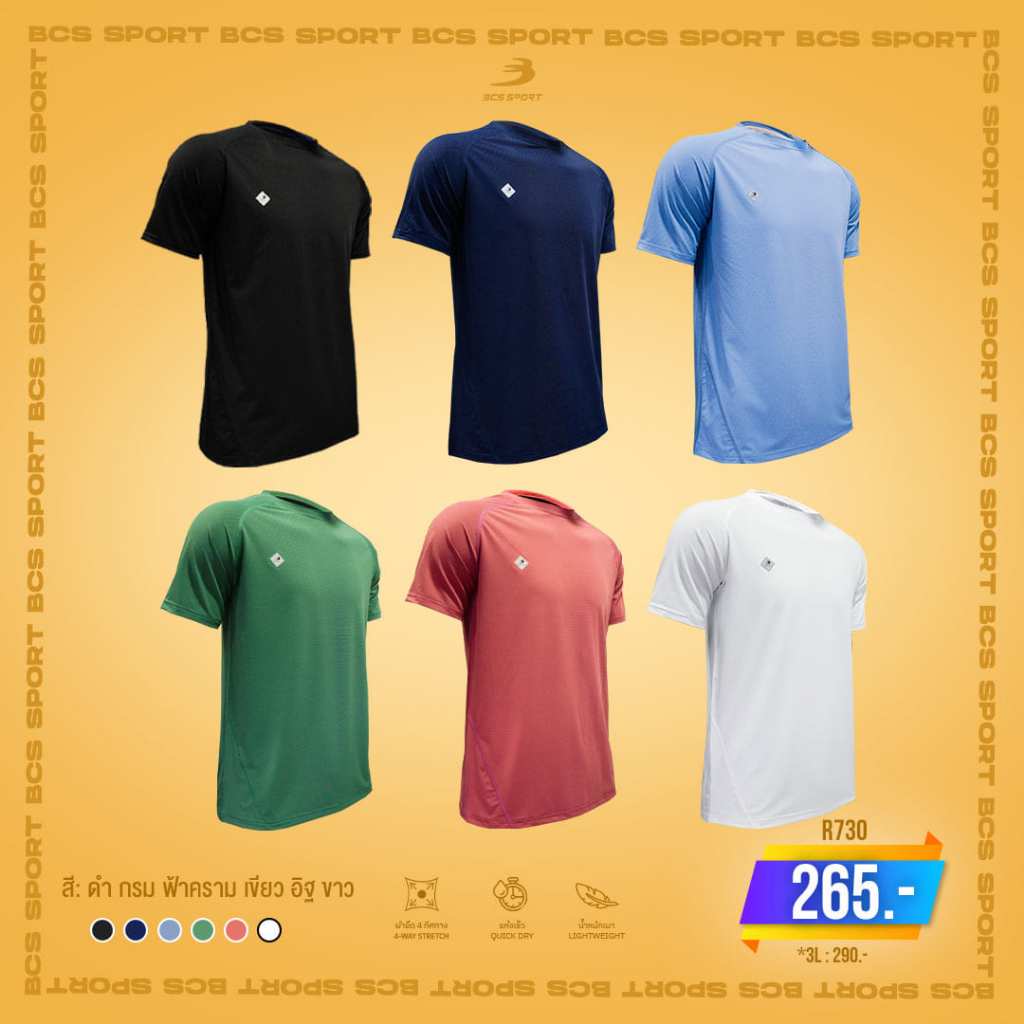 BCS SPORT เสื้อกีฬา/ลำลอง คอกลม แขนสั้น UNISEX เนื้อผ้า NANO-MESH+ รหัส R730 มีให้เลือก 6 สี 5 ไซส์