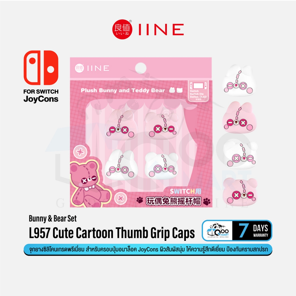 IINE L957 L958 L959 Cute Cartoon Thumb Grip Caps for Nintendo Switch จุกยางซิลิโคน JoyCon #Qoomart