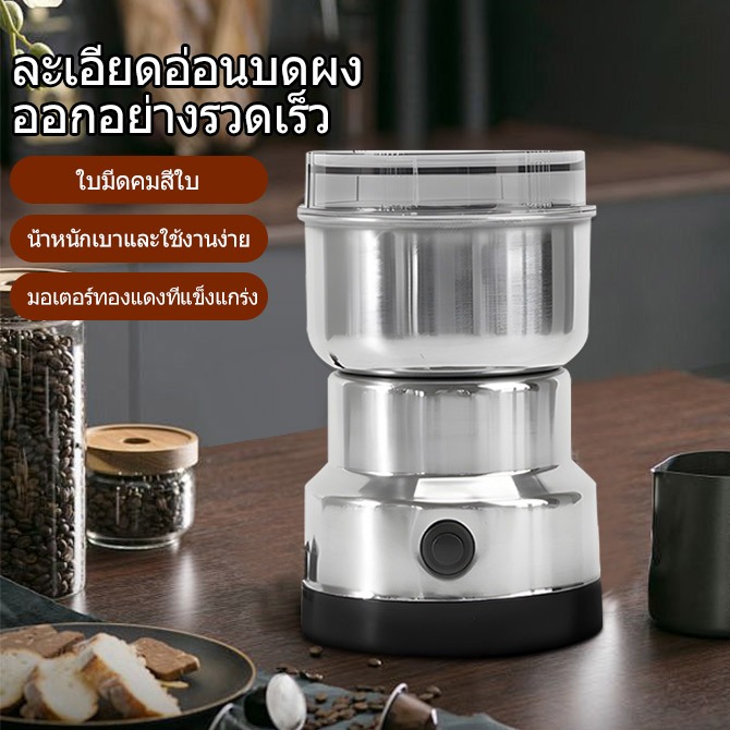 เครื่องบดเมล็ดกาแฟ / เครื่องบดแห้ง / เครื่องบดกระเทียมอัตโนมัติ / พริกป่น,กระเทียมบด