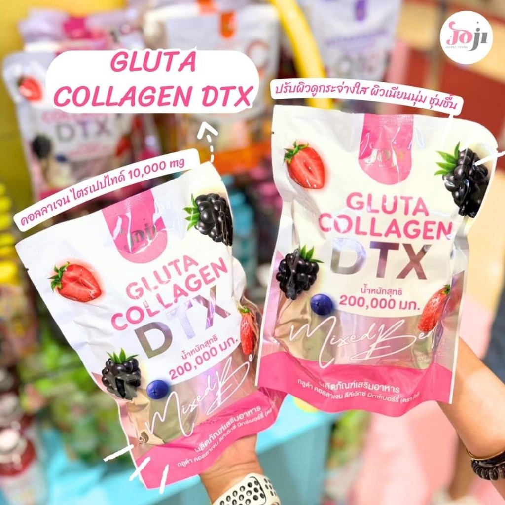 โจจิ กลูต้า คอลลาเจน มีใยอาหาร Gluta Collagen DTX Mixed Berry JOJI Secret Young ผิวกระจ่างใส