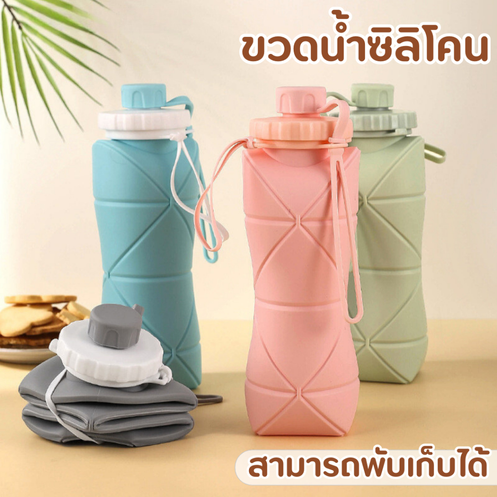 ขวดน้ำซิลิโคนพับได้ ไม่แตกร้าว อายุการใช้งานยาวนาน ทนต่อความเย็นและอุณหภูมิสูง ไม่เหลือง