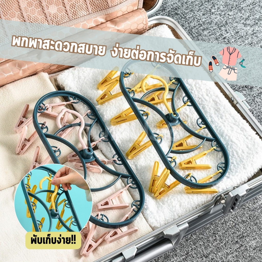 ที่แขวนผ้า  พลาสติก 12 คลิปหนีบ ขนาดเหมาะสำหรับคอนโดหอพัก ที่หนีบผ้า ไม้หนีบผ้า ไม้แขวน ไม้หนีบ ของใช้✨ ราคา ถูกที่สุด ดีลบีเคเค แกลเลอรีภาพที่ 4