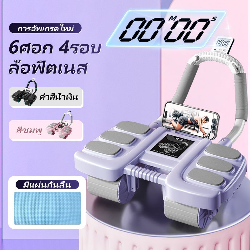 สี่ล้อมีความเสถียรไม่ล้ม ลูกกลิ้งบริหารหน้าท้อง หนักได้400กกนับจำนวนครั้งอัจฉริยะลูกกลิ้ง ลูกกลิ้งออกกําลังกายAb Rollers
