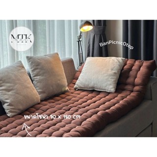 ปิคนิค วางโซฟา/โต๊ะไม้ ขนาด 70×180 ซม. พับเก็บง่าย หนานุ่ม