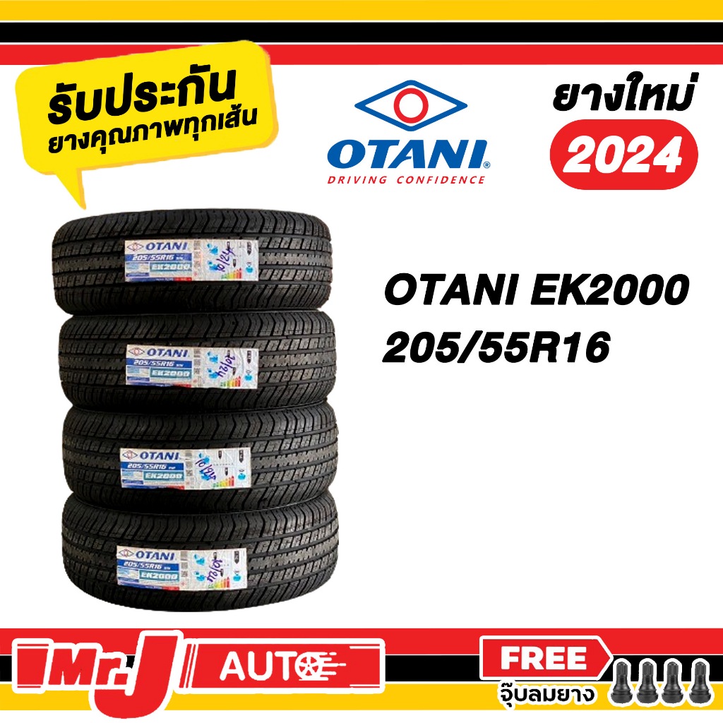 ยางรถยนต์ OTANI รุ่น EK2000 ขนาด 205/55R16 (ปี2024) จำนวน 4 เส้น