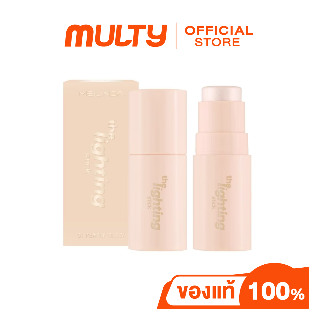 Meilinda The Lighting Stick 4.5 g. ไฮไลท์