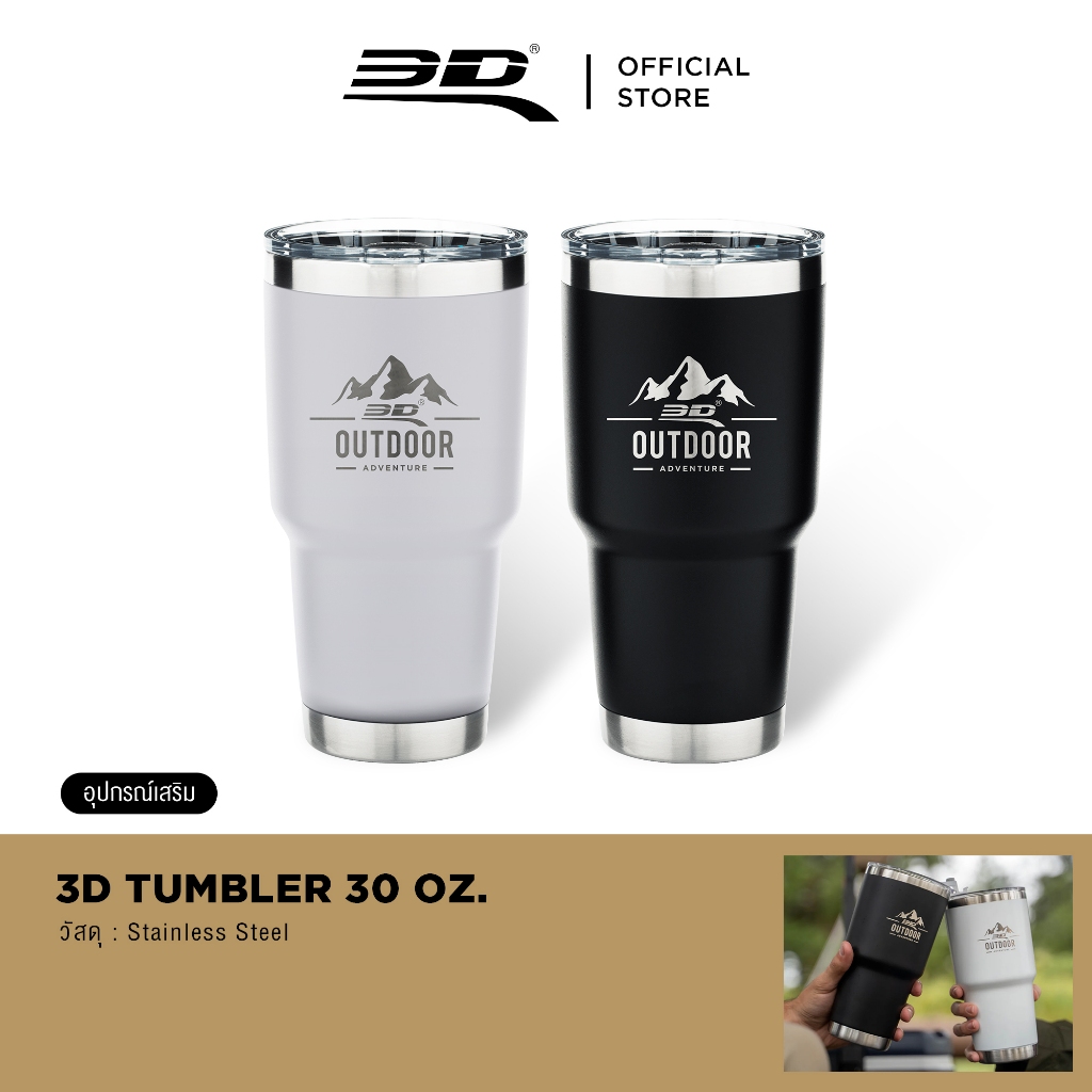 3D Tumbler Limited Edition Stainless Steel Cold Cup 30oz. แก้วเก็บความเย็น แก้วเก็บอุณหภูมิ