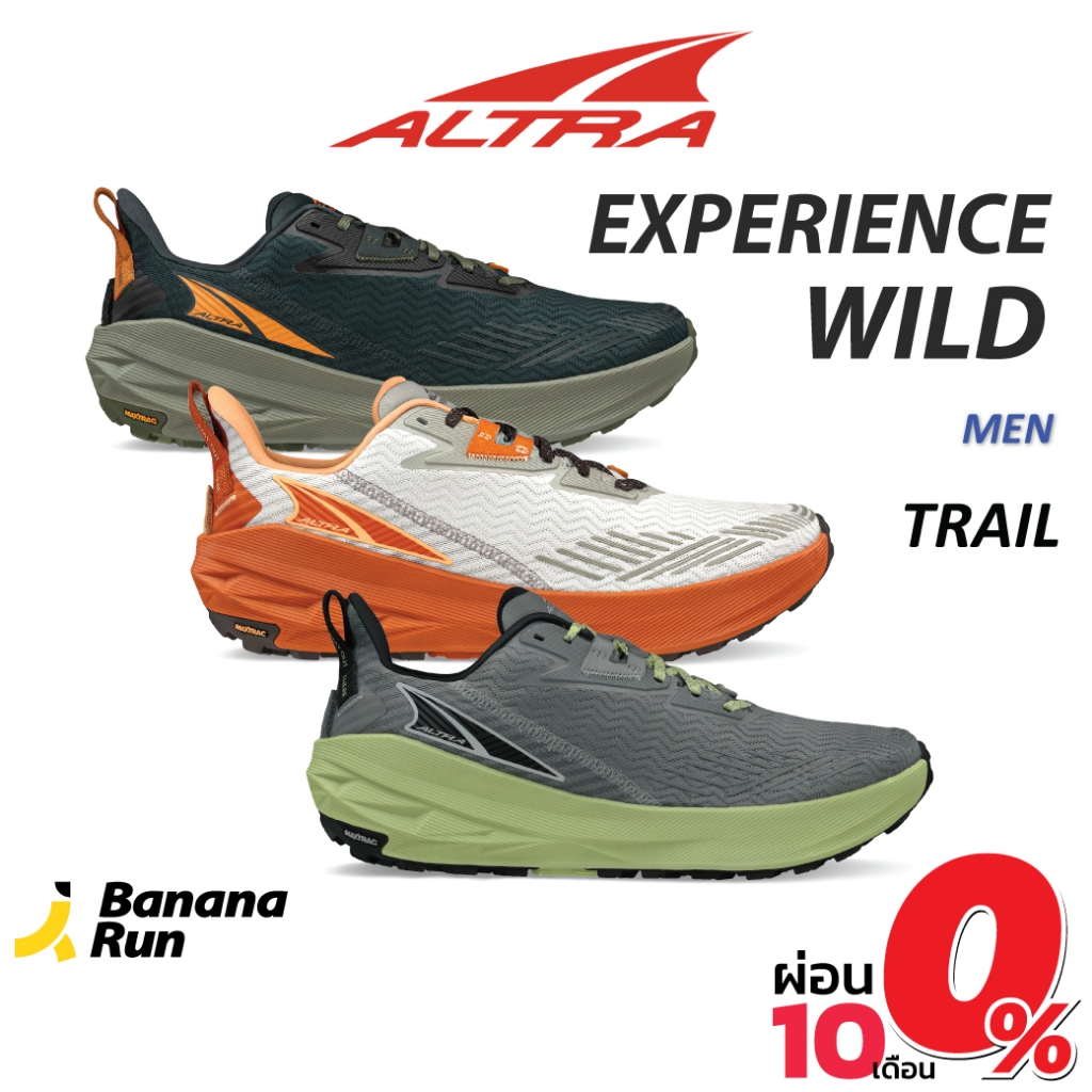 Altra Men's Experience Wild รองเท้าวิ่งเทรลผู้ชาย BananaRun