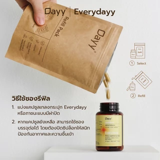 [Organic] รีฟิล 200แคปซูล Dayy Everydayy ขมิ้นชัน พริกไทยดํา มะขามป้อมออร์แกนิค Refill 200Capsules Everydayy Organic Tum