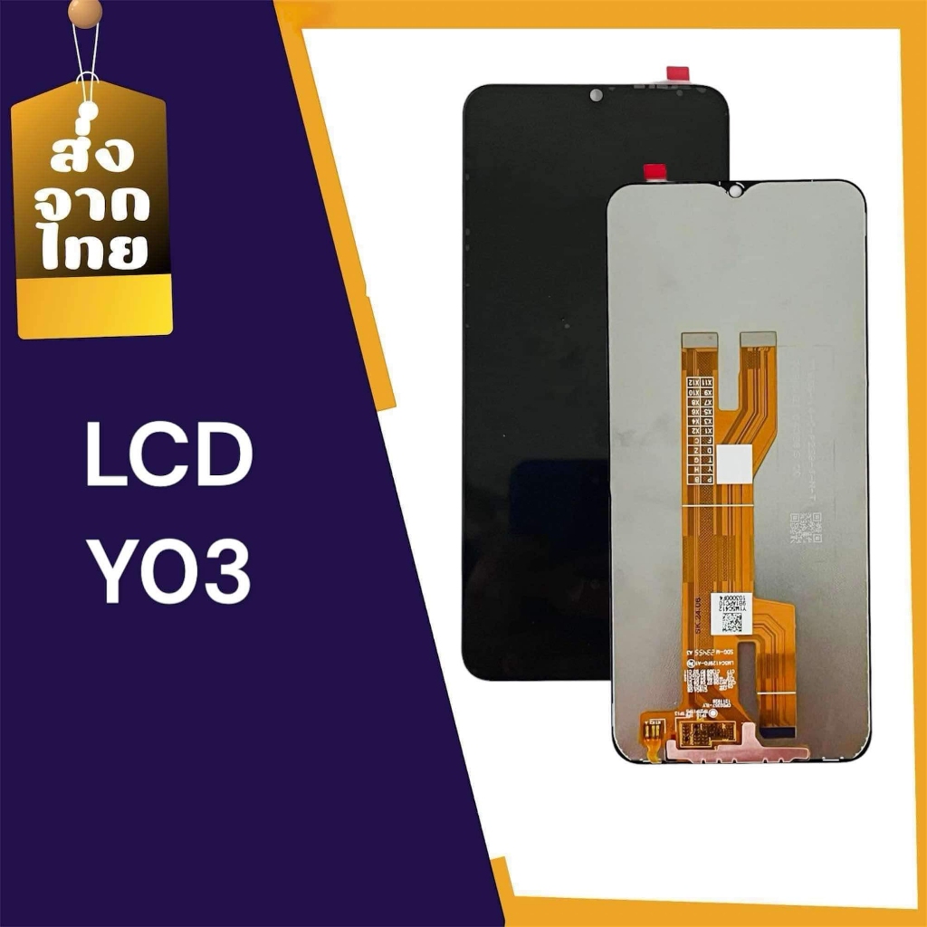 จอ Y03 LCD Y03 หน้าจอ Y03 หน้าจอพร้อมทัชสกรีน จอมือถือ แถมฟิล์มกระจก แถมชุดไขควง