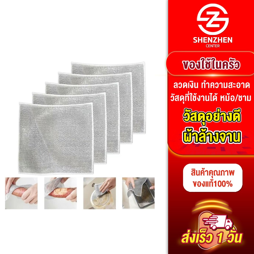 ลวดเงิน ผ้าทำความสะอาด ครัว ผ้าล้างจานอย่างดี สำหรับทำความสะอาด