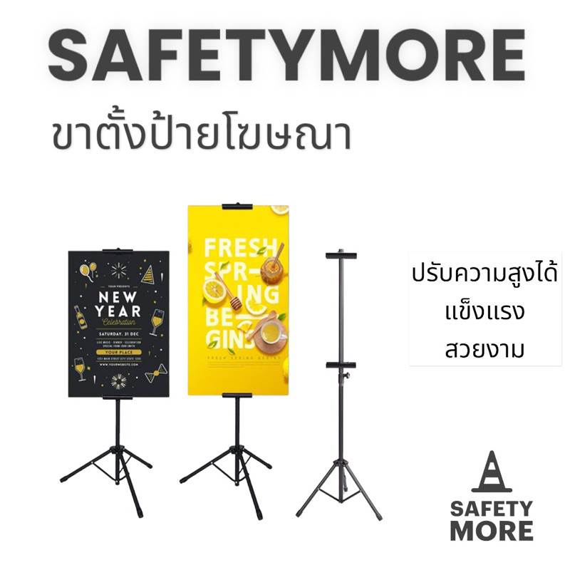 ขาตั้งป้ายโฆษณา ขาตั้งฟิวเจอร์บอร์ด ขาตั้งป้ายพลาสวูด ฟิวเจอร์บอร์ด bunting stand ขาตั้งวาดรูป ขาตั้งรูปภาพ สีดำ