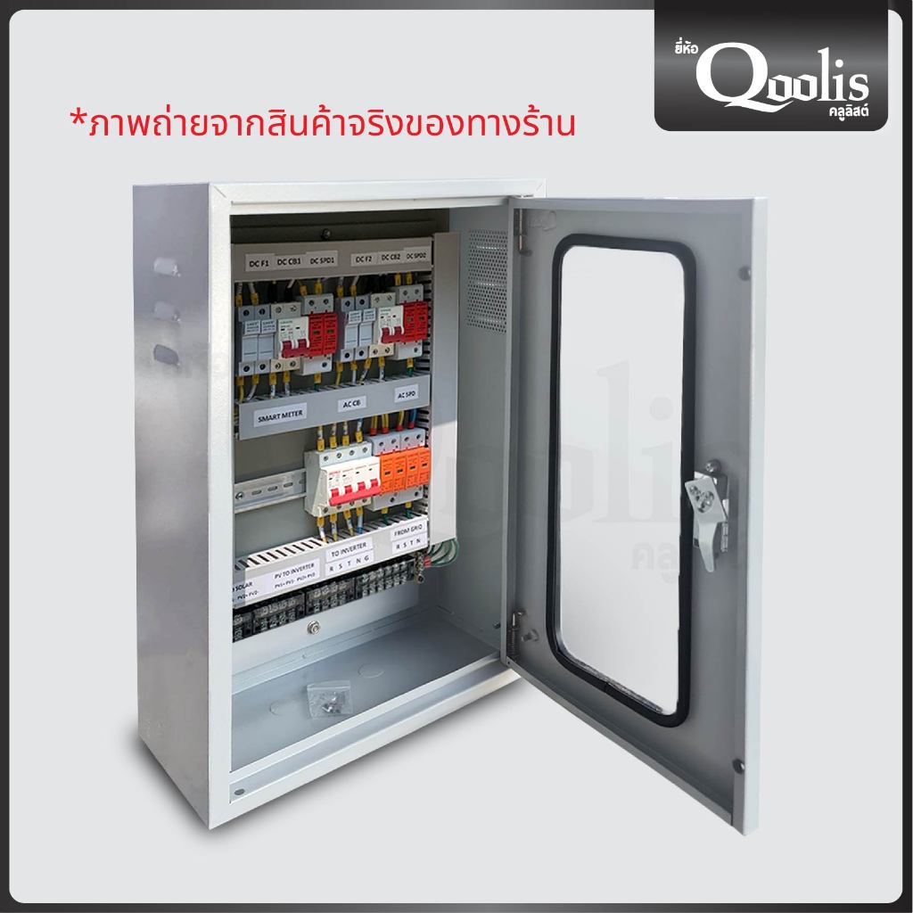 สินค้าคุณภาพ ตู้แบบกระจก Switch Board มี 4 ขนาด