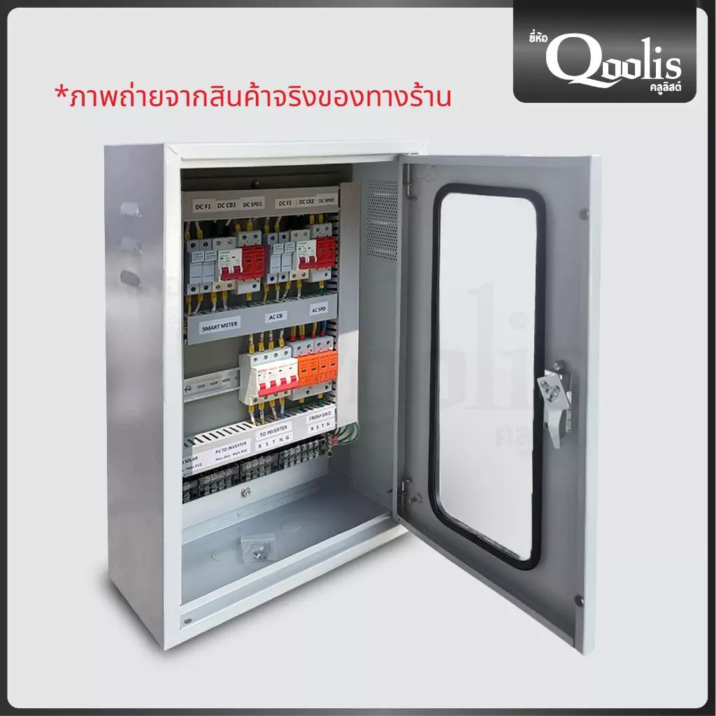 สินค้าคุณภาพ ตู้แบบกระจก Switch Board มี 4 ขนาด