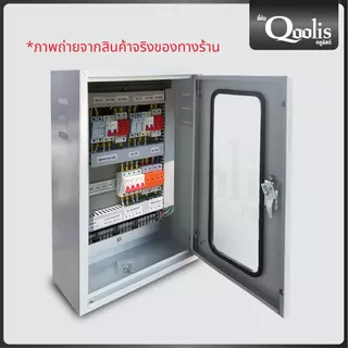 สินค้าคุณภาพ ตู้แบบกระจก Switch Board มี 4 ขนาด